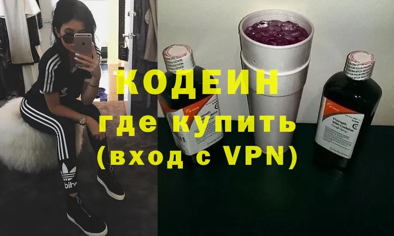 Кодеин Purple Drank  Рассказово 