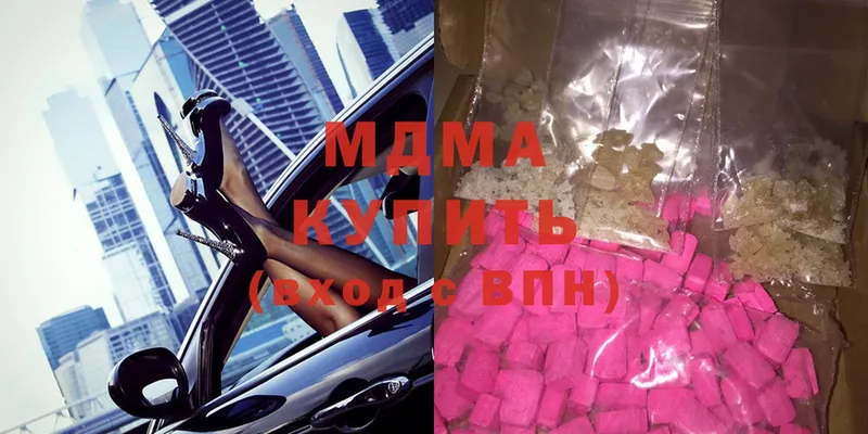 MDMA молли  Рассказово 